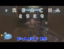 【HALO:Reach】Reachへとうこそ～HALOの世界にEDF隊員が混ざってた件～Part15【地球防衛軍】