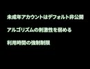 第１回　１R - ３R [ オーストラリア？ ]　「 ラジオで中学生にSNS利用についてインタビューしてたのでAIに疑問に思った事を聞いた 」