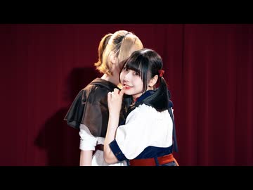 【リカらむ】悪役にキスシーンを 踊ってみた【オリジナル振付】
