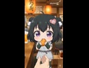 唐揚げ分けて貰って喜ぶちびみーや