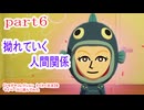 【トモダチコレクション　わくわく生活】をマイペースに遊んでみた　part6