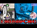 最強PCを組んで解説しているのに理解できなくていつも通り話が脱線してしまう実況者たち【ティパンヌの民】