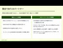 キオクシア26年3月期決算解説【VOICEVOX解説】