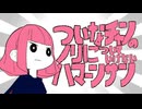 ついなちゃんのノリについていけないハマーンさん