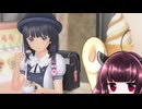 東北きりたんのLoveR kiss part237 本編未消化エピソード編87 【ボイスロイド実況】
