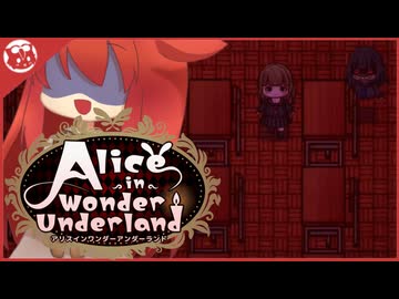 【AIWU】ホラゲ回最終盤！怪異の学校Alice in Wonder Underland【実況】part6