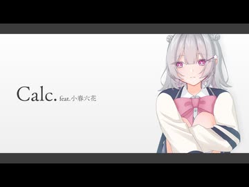 Calc. feat.小春六花