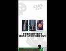 世界一鋭いのに豆腐すら切れない #雑学 #くろまる大冒険