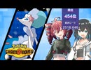 【ポケモンチャンピオンズ】テトモカBattle Tag#7～スカーフアシレーヌ～【voicepeak実況】