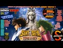 聖闘士星矢 天界編 Episode I THE ANIMATION