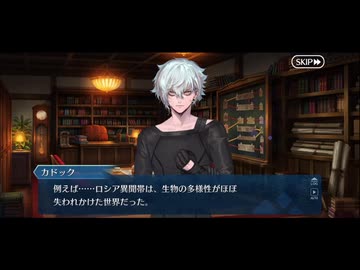 勇者が往く　FGO１部を越えたので２部初見実況　part685【ネタバレあり】