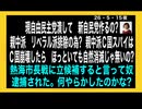 26・5・15夜　ハンタウイルスは　ほぼ心配無し　空気感染し無い。日本においては　ネズミと濃厚接触は　あり得無いからです。　ブラジルでは　過去時々　感染被害が起きる。　対処法確立済み。