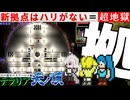 時計と歯車の新拠点【テラリア難易度：Legendary】ゼニス編 #9