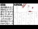 【ゆっくり実況鬱ゲー】同じものを見ているのにお母さんと子供で見えている物がちがう