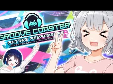 【小春六花誕生祭2026】六花のグルーヴコースター！