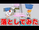 色々落としてみた [ ヤンデレシミュレーター / Yandere Simulator ]
