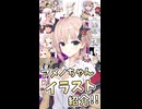 【COEIROINK劇場】日めくりアルマちゃん 5月16日【アメノちゃん@Lusty*Kiss Production】