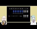 琴葉葵の頭脳戦 Part 10 - 2nd Game 1