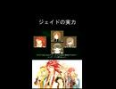 初見テイルズがアビス…ジェイドの実力 #TALESOFTHEABYSS