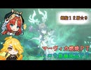 【原神-Genshin Impact-】マーヴィカ燃焼PT＆ニィロウ豊穣開花PTで深境螺旋12層★9クリア Luna6(05/16時点)