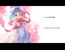 いつかの夢の後書 / 序論 feat. 小春六花