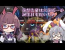 花梨先輩は六花統一で誕生日を祝いたい【ポケモンチャンピオンズ実況】