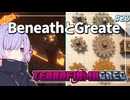 【TFG Modern】つくよみちゃんは宇宙を目指したいPart23 BeneathとGreate編【A.I.VOICE2実況】