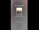 音楽作ってみた♯∞【対策対応版/ 歌詞表示あり】