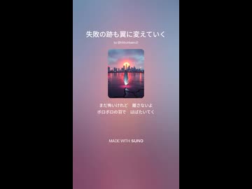 音楽作ってみた♯∞【対策対応版/ 歌詞表示あり】