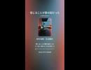 音楽作ってみた♯∞【対策対応版/ 歌詞表示あり】