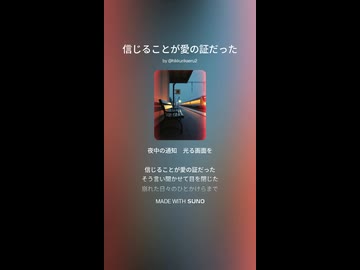 音楽作ってみた♯∞【対策対応版/ 歌詞表示あり】
