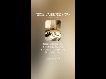 音楽作ってみた♯∞【対策対応版/ 歌詞表示あり】