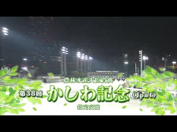 【ウマ娘風】第38回JpnⅠかしわ記念(船橋・2026)
