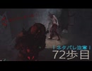 [Cronos:The New Dawn]　～ホラー克服へ７２歩目～　残弾縛り