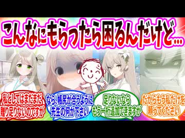 先生の給料が安すぎて貢がれまくる