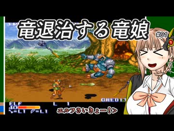 【ザ キング オブ ドラゴンズ】#01オークと闘うアメノちゃん【COEIROINK実況】