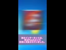 昔のインターネットを支配したFlashって何？