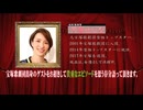 早霧せいな さん(元宝塚歌劇団 雪組トップスター／スタートーク)