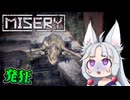 【MISERY】#6 ゾーンで発狂するイタコ