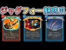 【Slay the Spire 2】ジャグリング・フォー・魅惑爪【ディフェクトA10】【スレスパ2】