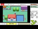 【配信保存】#1077-1 【ポケモンFRLG】[4] 図鑑を完成させたい。 ジョウト地方ポケも揃えたい！