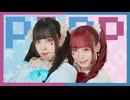 【さらさとるあ】PPPP【初コラボ‼︎】踊ってみた