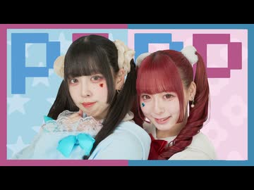 【さらさとるあ】PPPP【初コラボ‼︎】踊ってみた