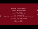 【Fate/UTAU】あんちざゆーふぉりあほりっく【プレラーティ】（ワンコーラス）