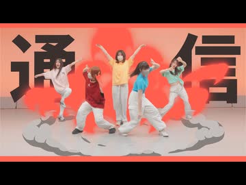 でぃすこみゅーたんと！【踊ってみた】