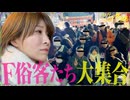 【カオス】絶対会うはずない客同士が対面…「妻と◯別したんです」| ハケン嬢の品格【まりてん】