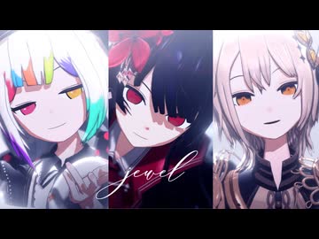 【MMDまのさば】ヒロとレイアとノアでjewel【カメラ配布あり】