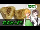 【不健康な夜食投稿祭】コウ先生とゆかりんのテイルズオブ料理2nd・Part11【TOD】