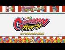 [AC][e-amusement]投球王国ガシャーンおかわり! FULL SOUND TRACK