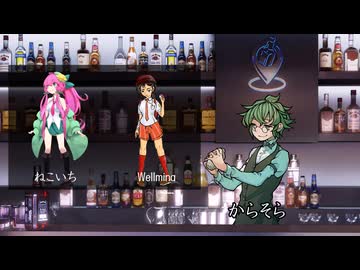 【ポケモンSV】BARに誘われて　特別篇【水統一】
